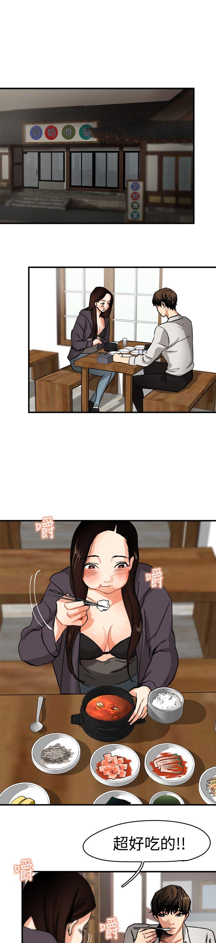 泥沼 第5話 第21页