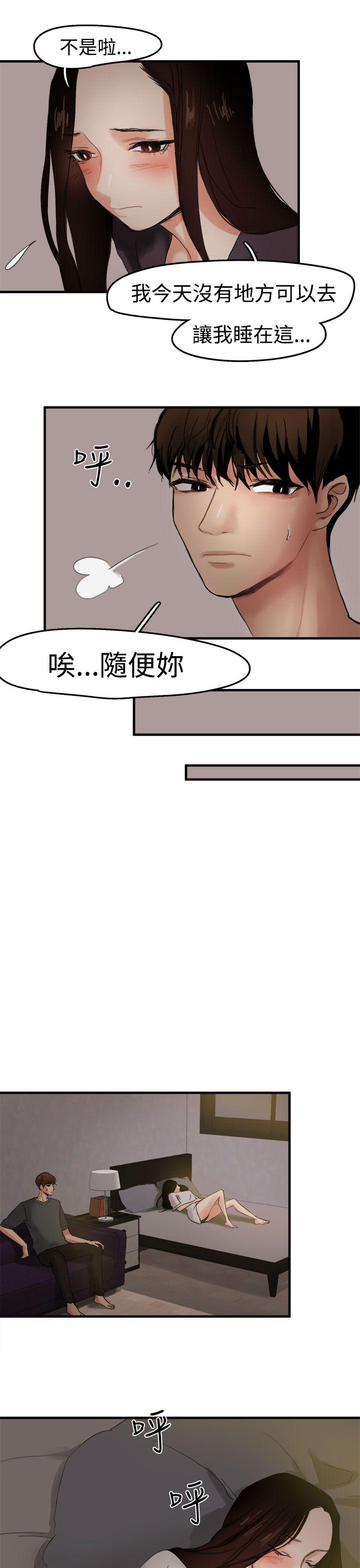 泥沼 第6話 第14页