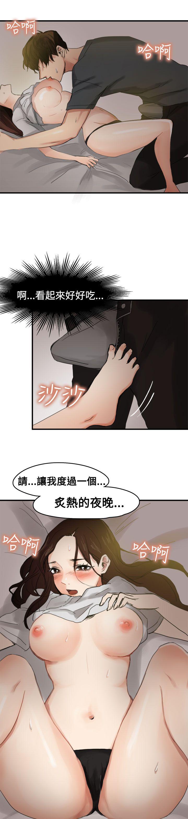 泥沼 第6話 第27页
