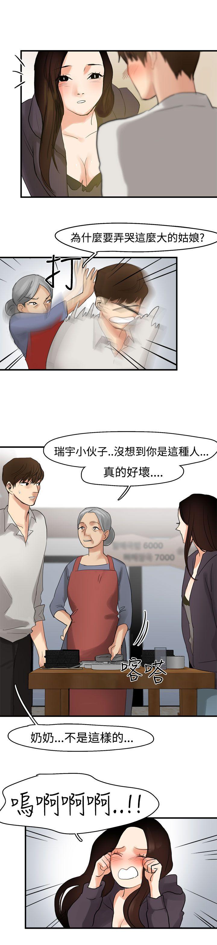 泥沼 第6話 第1页