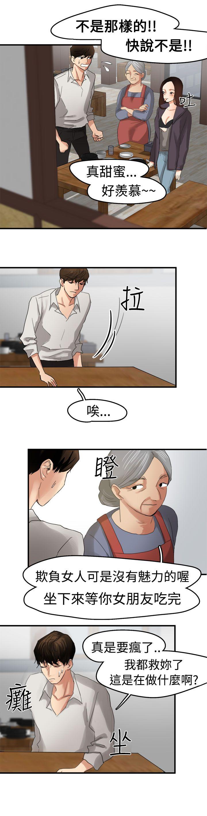 泥沼 第6話 第4页