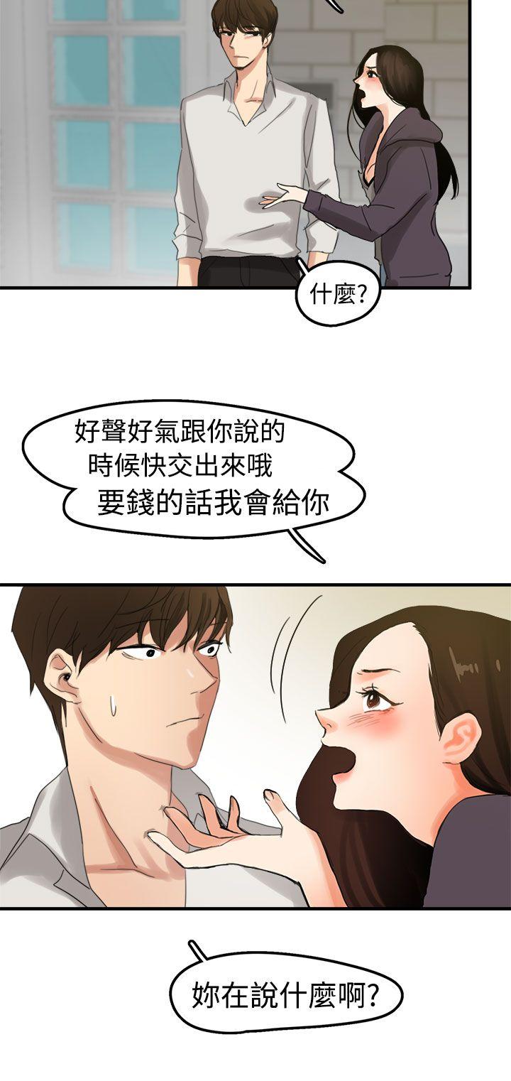 泥沼 第6話 第6页