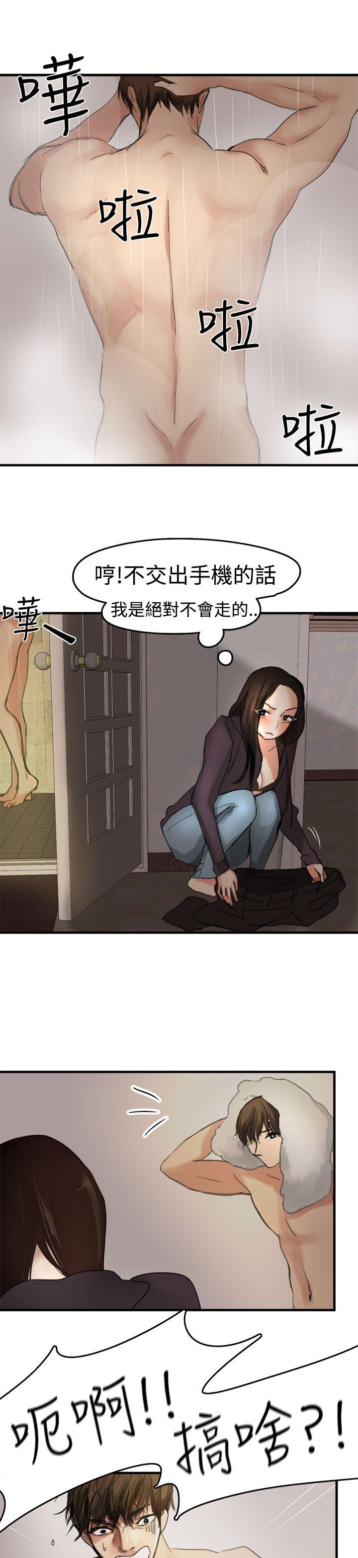 泥沼 第6話 第10页