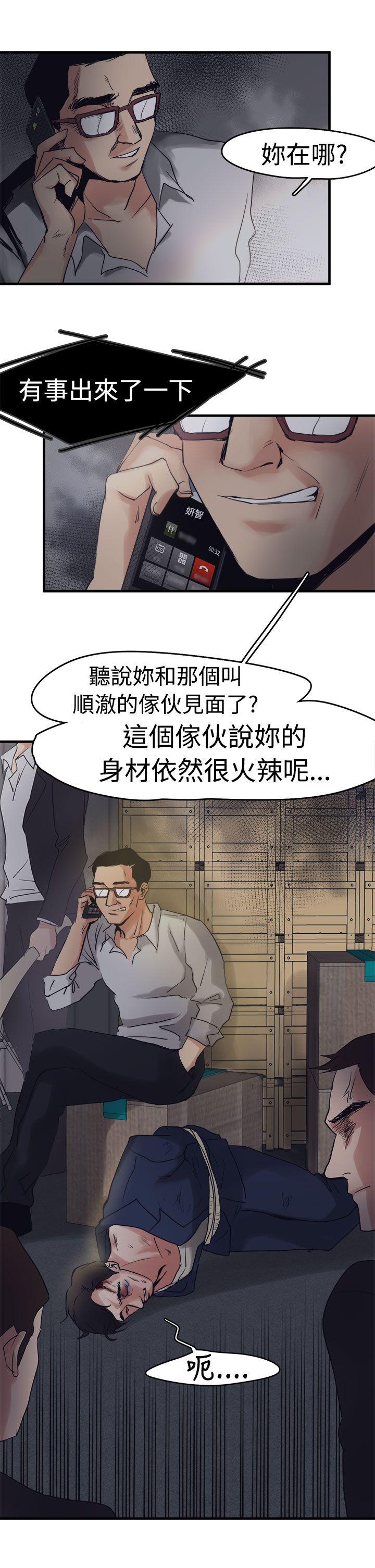 泥沼 第7話 第6页