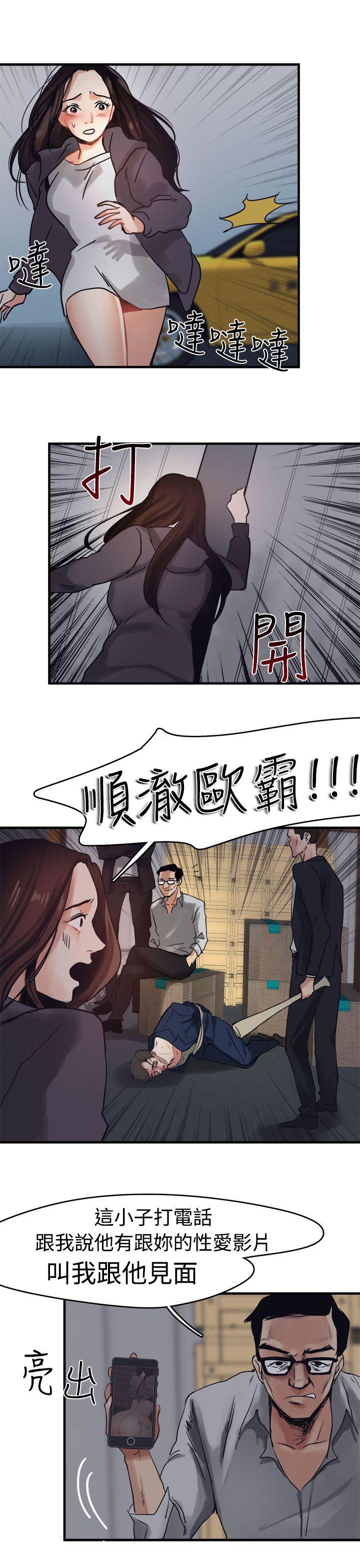 泥沼 第7話 第9页