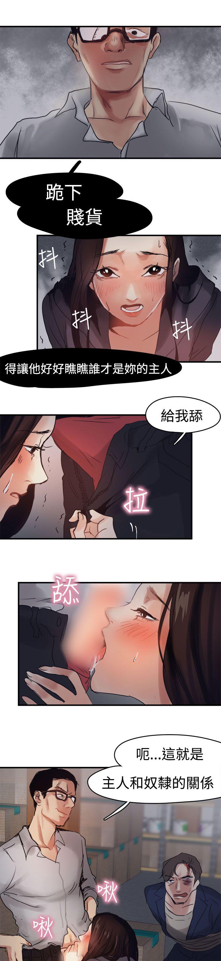 泥沼 第7話 第16页