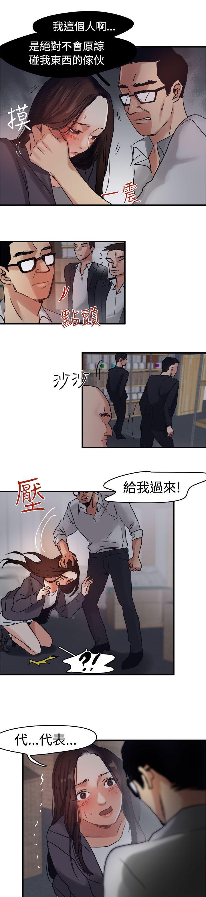 泥沼 第7話 第14页