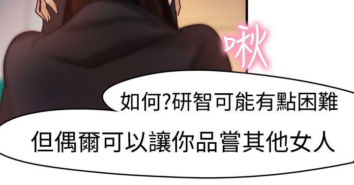 泥沼 第7話 第21页