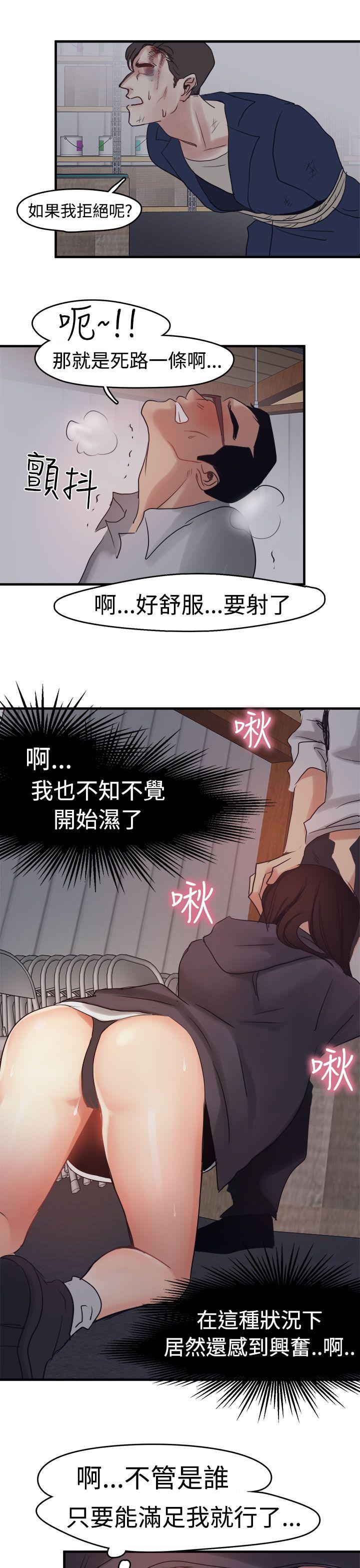 泥沼 第7話 第22页