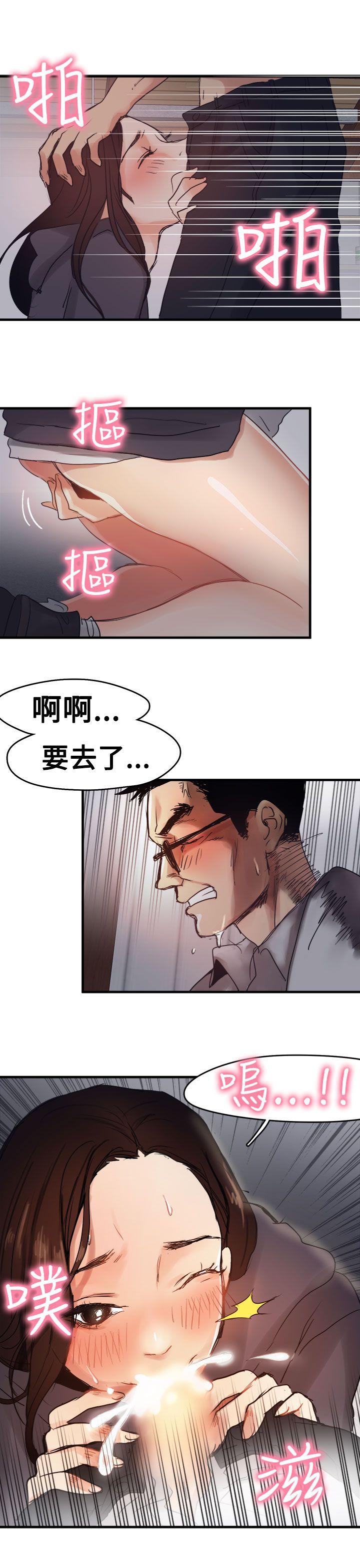 泥沼 第7話 第24页