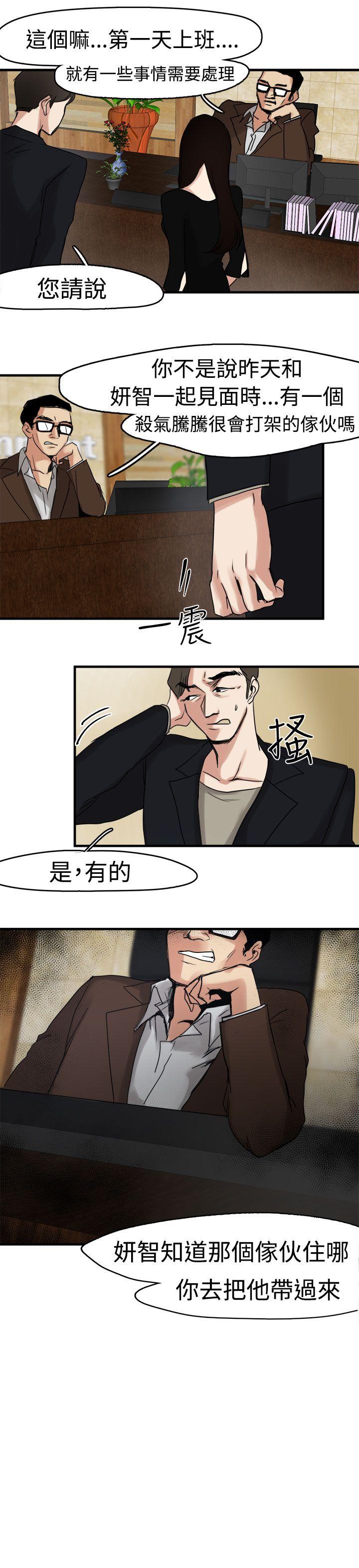 泥沼 第8話 第5页