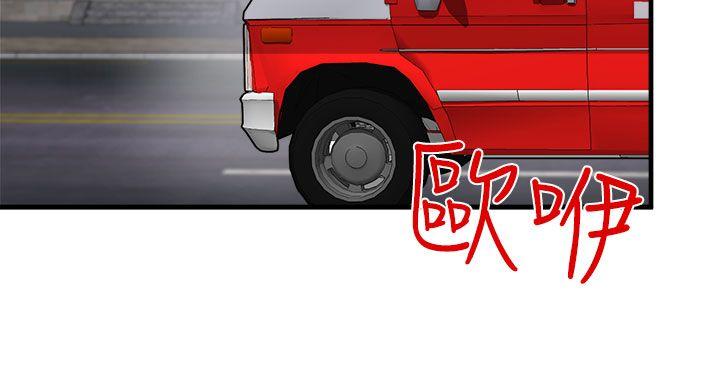 泥沼 第8話 第12页