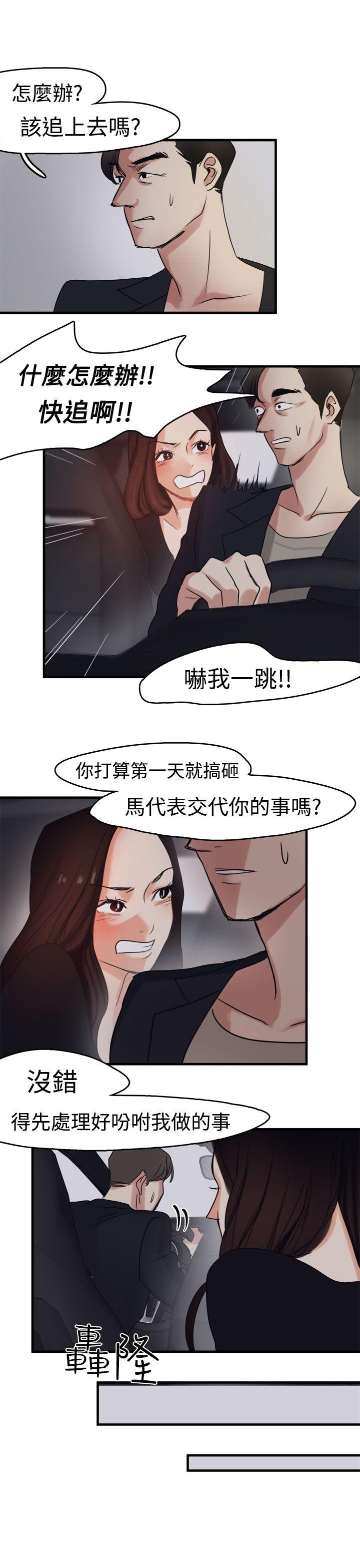 泥沼 第8話 第18页