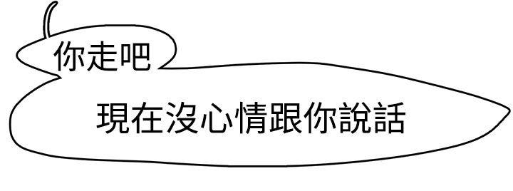 泥沼 第8話 第29页