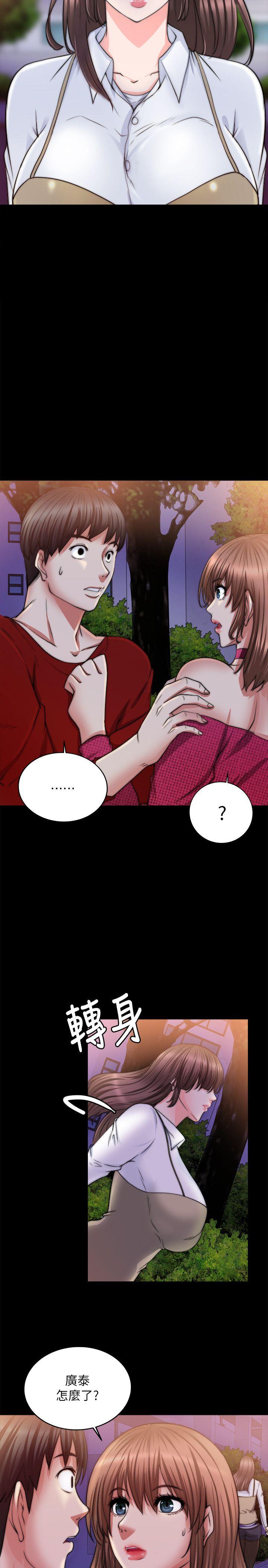 触不到的她 第13話 第4页