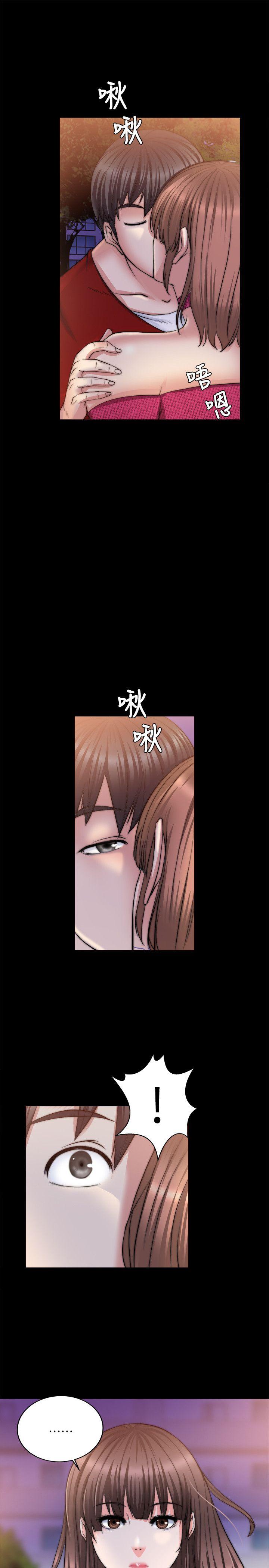 触不到的她 第13話 第3页