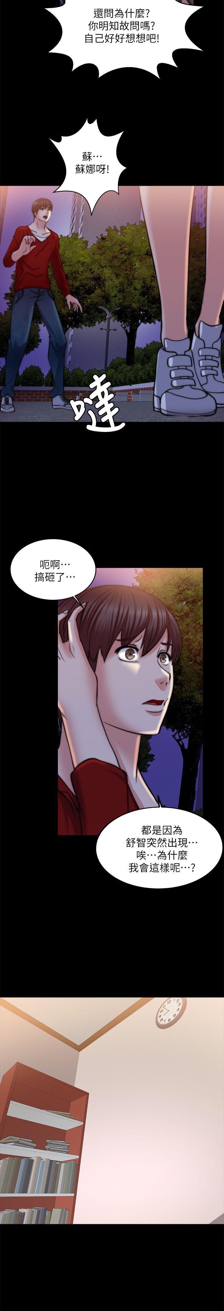 触不到的她 第13話 第7页