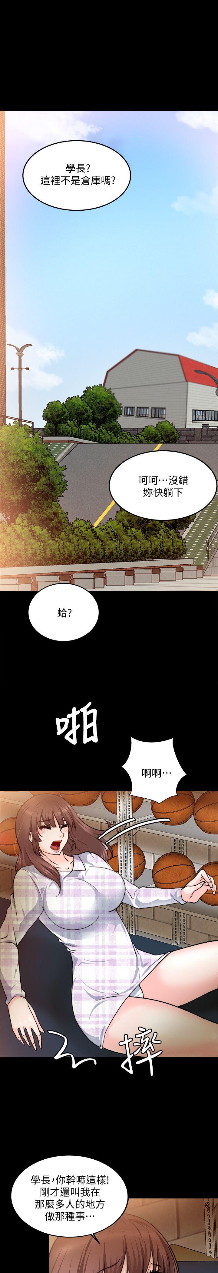 触不到的她 第14話 第11页