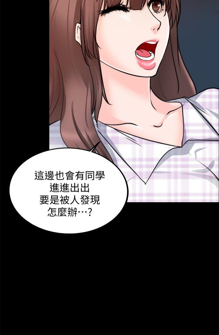 触不到的她 第14話 第12页