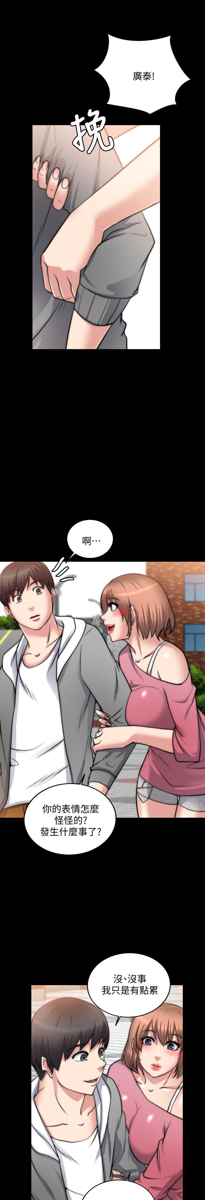 触不到的她 第14話 第32页