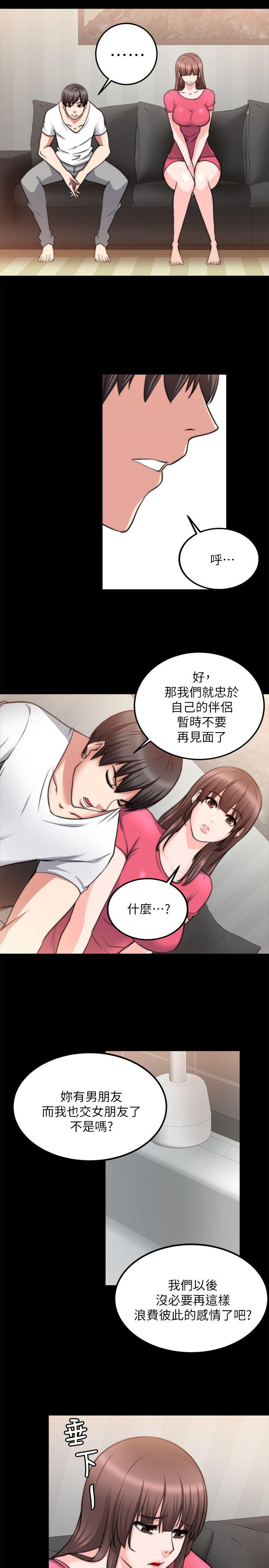 触不到的她 第18話 第10页