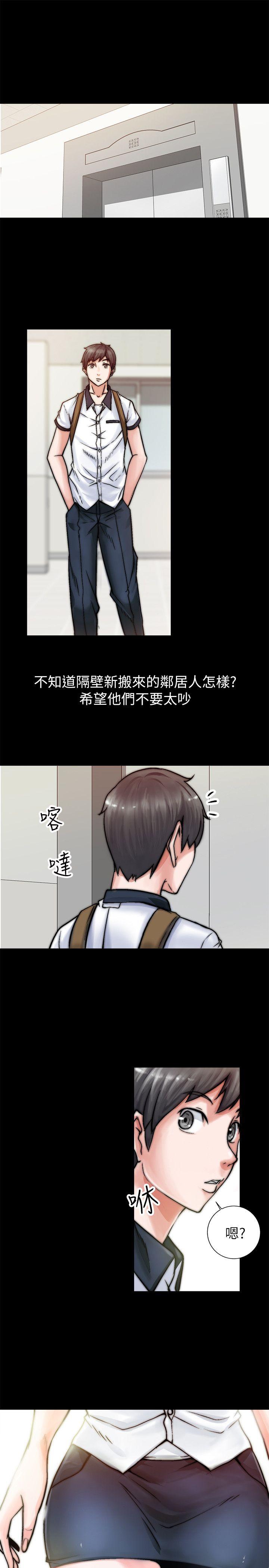 触不到的她 第1話 第5页