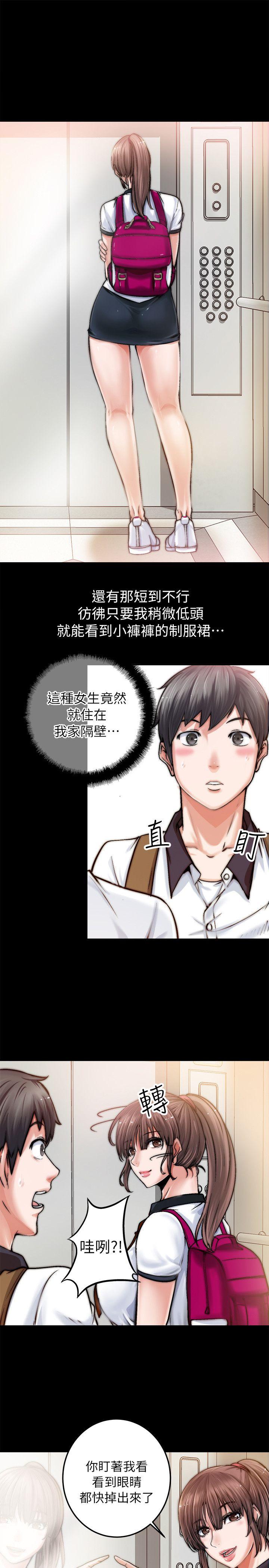 触不到的她 第1話 第11页