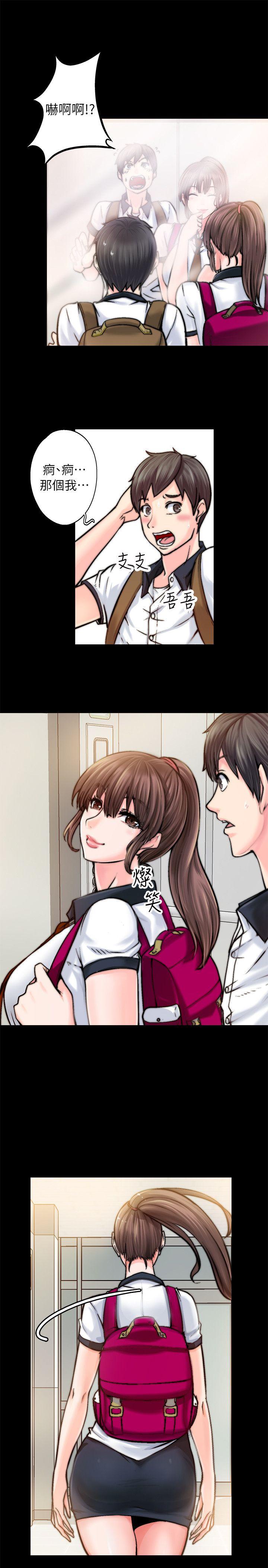 触不到的她 第1話 第13页
