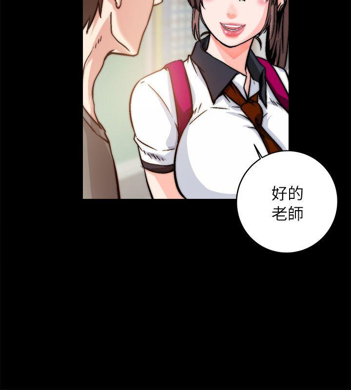 触不到的她 第1話 第19页