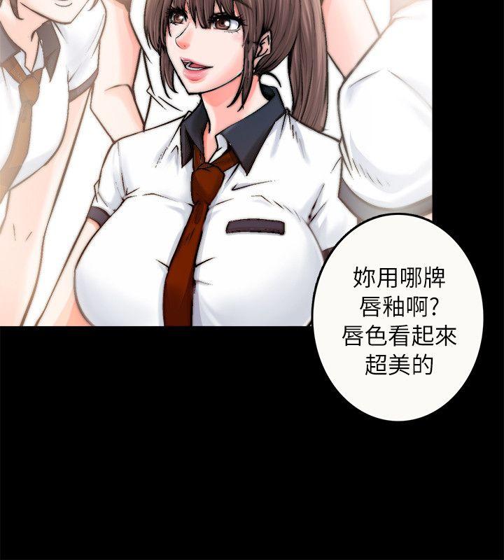 触不到的她 第1話 第21页