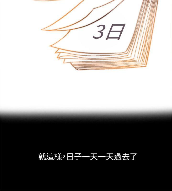 触不到的她 第1話 第23页