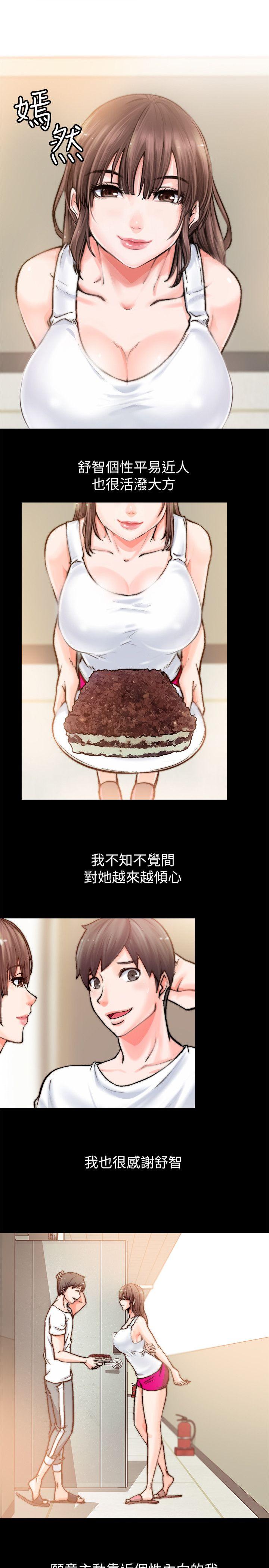 触不到的她 第1話 第24页