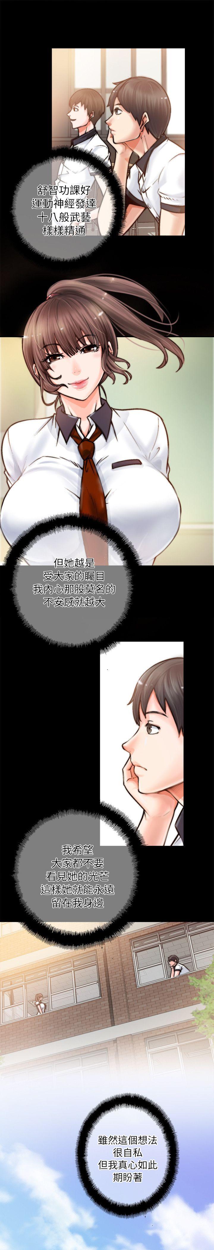 触不到的她 第1話 第28页