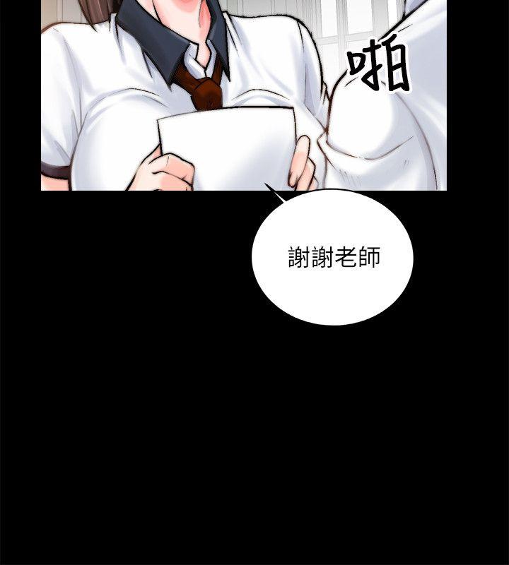 触不到的她 第1話 第27页