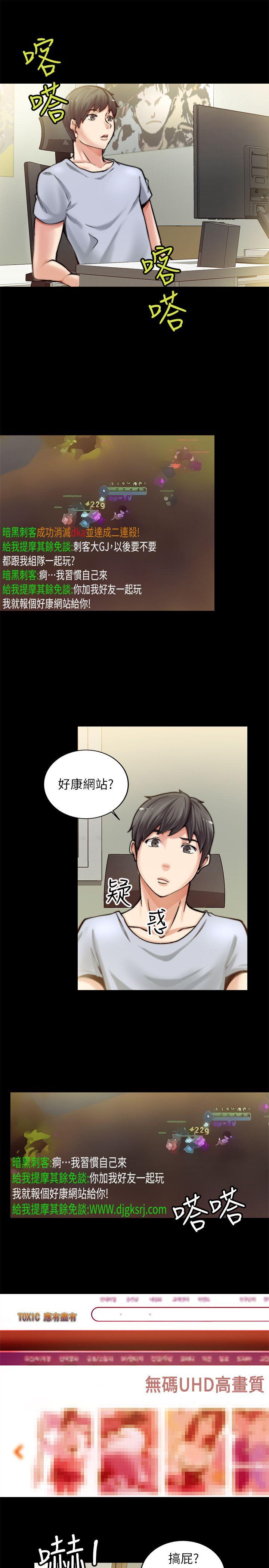 触不到的她 第1話 第30页