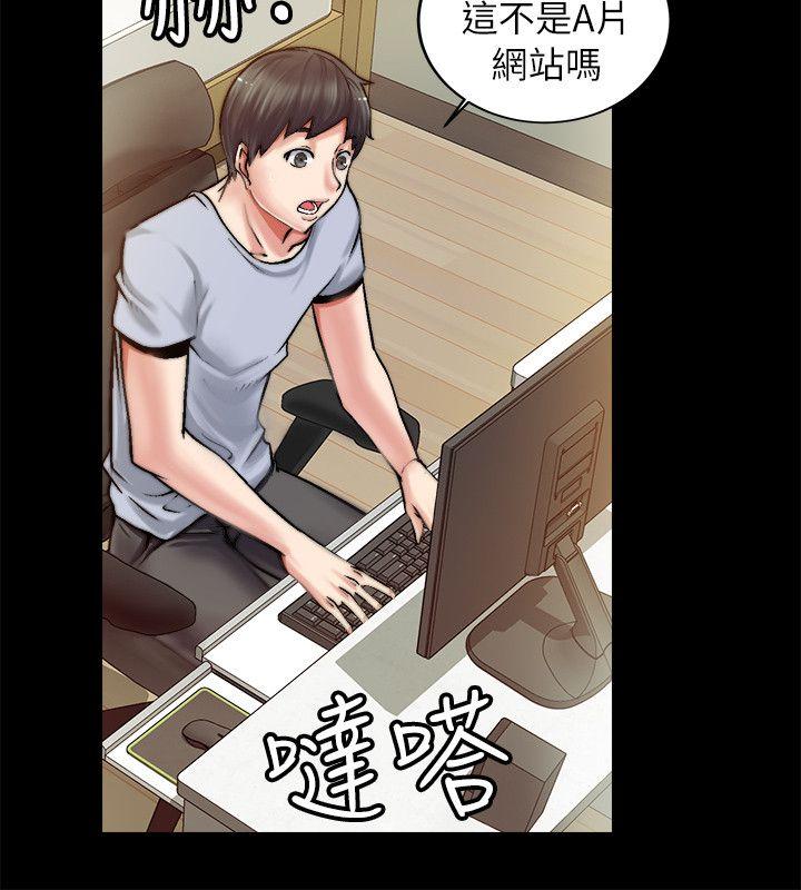 触不到的她 第1話 第31页