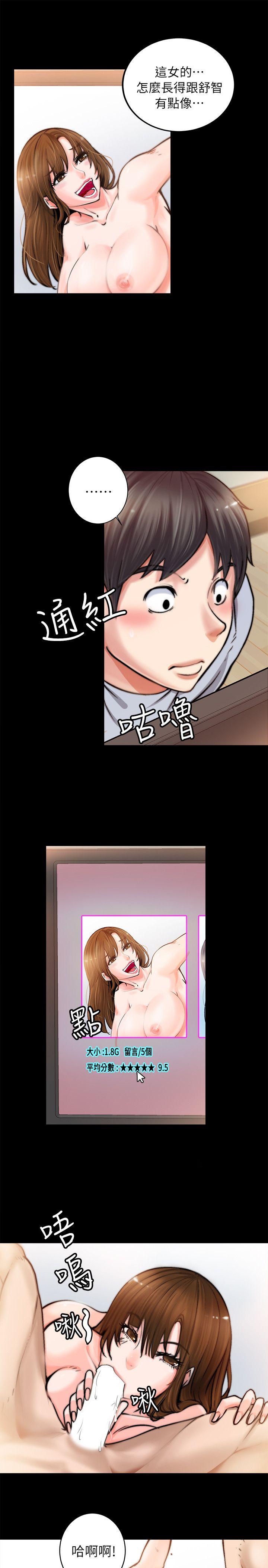 触不到的她 第1話 第32页