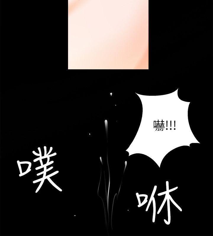 触不到的她 第1話 第37页