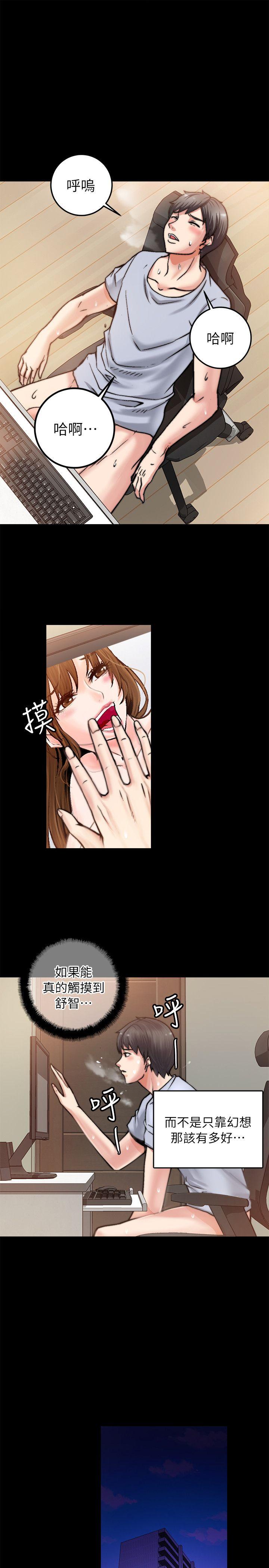 触不到的她 第1話 第38页