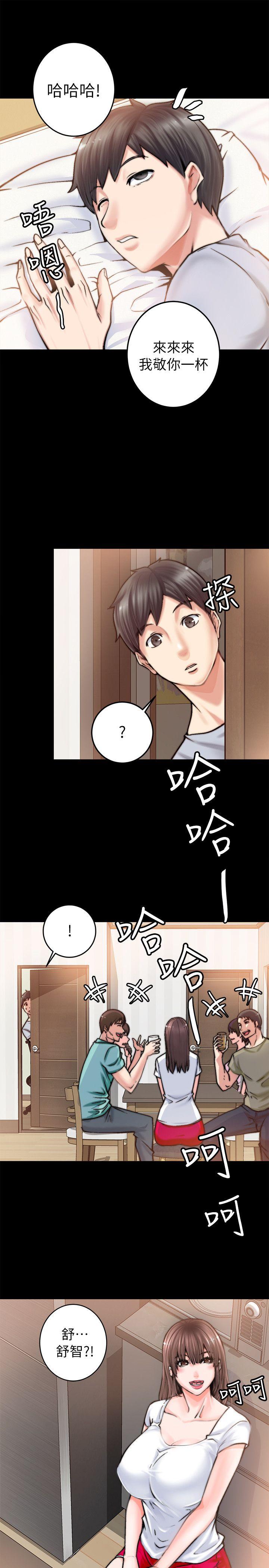触不到的她 第1話 第40页