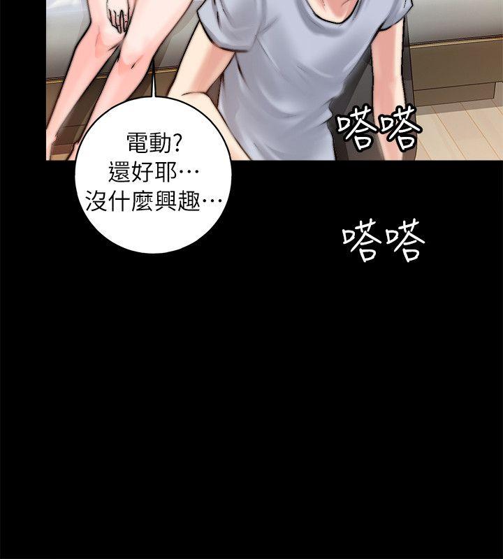 触不到的她 第1話 第47页