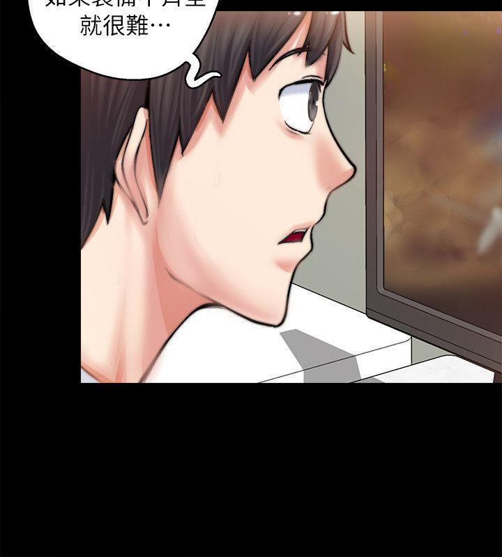 触不到的她 第1話 第49页