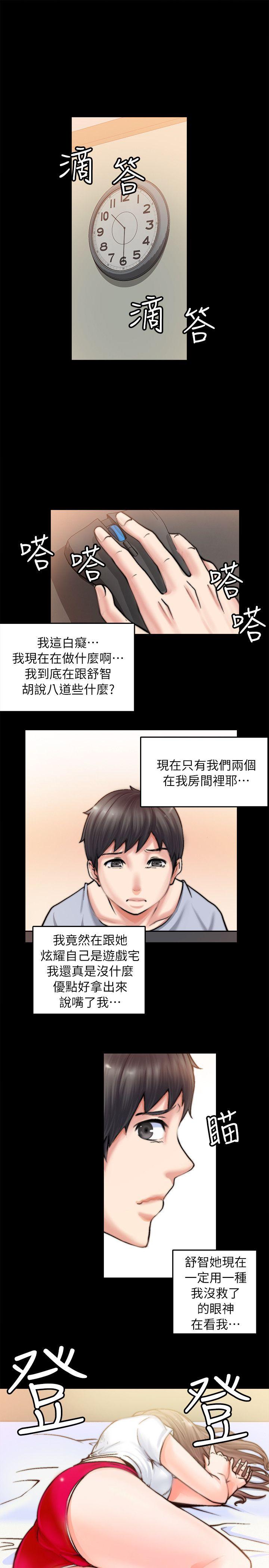 触不到的她 第1話 第50页