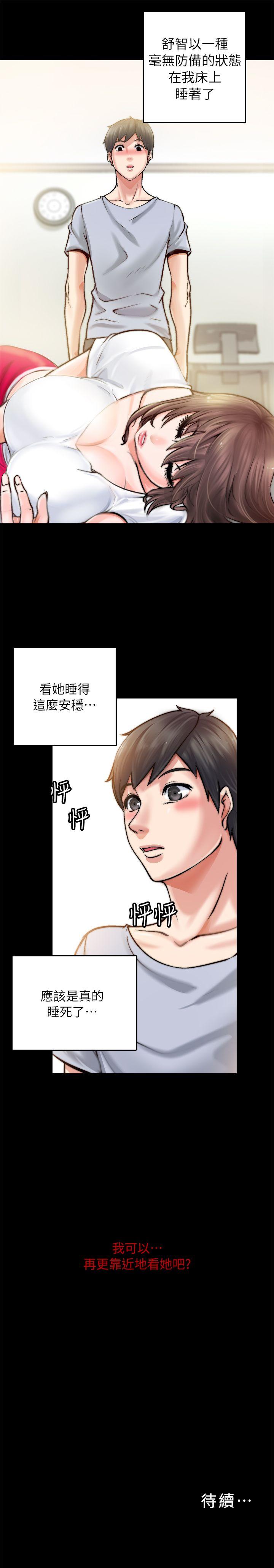 触不到的她 第1話 第54页