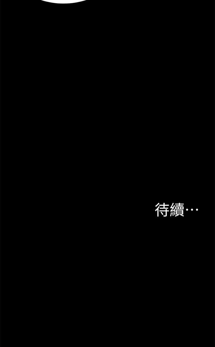 触不到的她 第20話 第30页