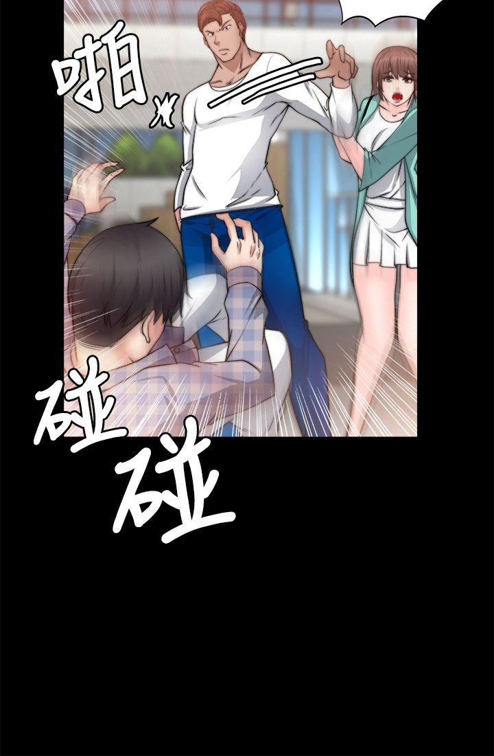 触不到的她 第21話 第12页