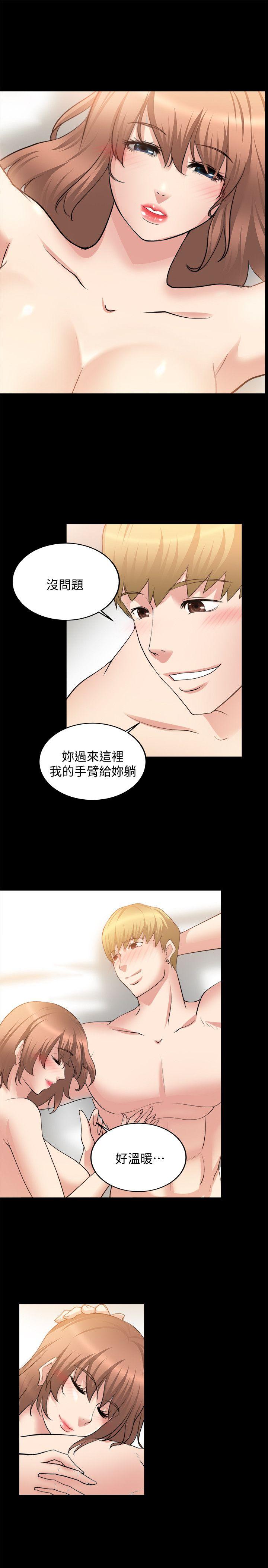 触不到的她 第21話 第25页