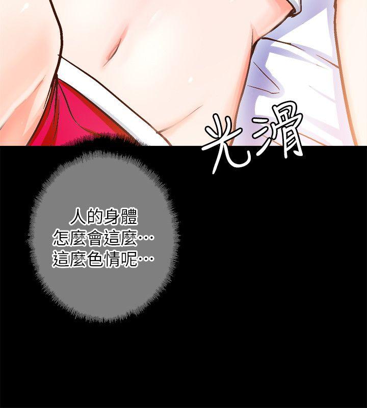 触不到的她 第2話 第4页