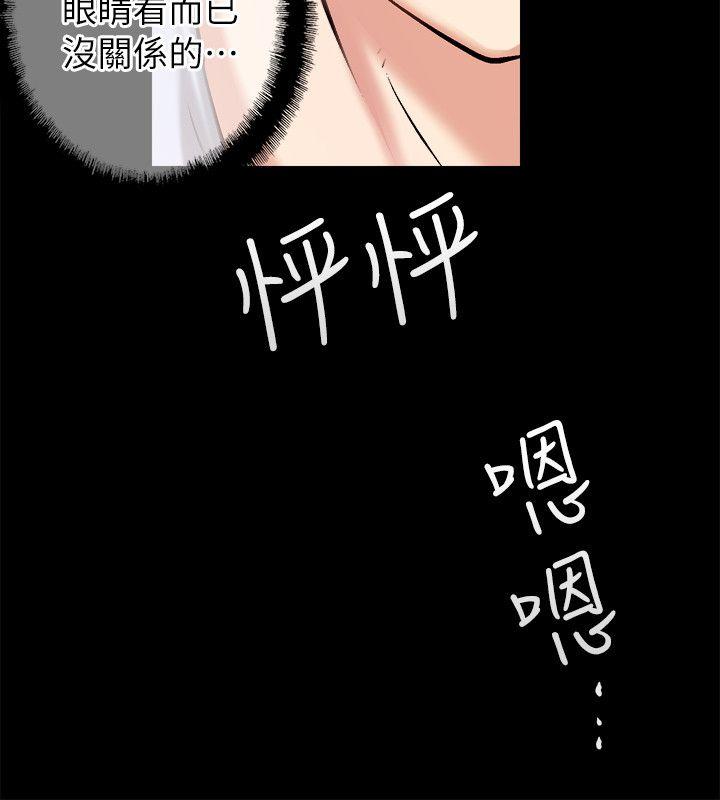 触不到的她 第2話 第2页