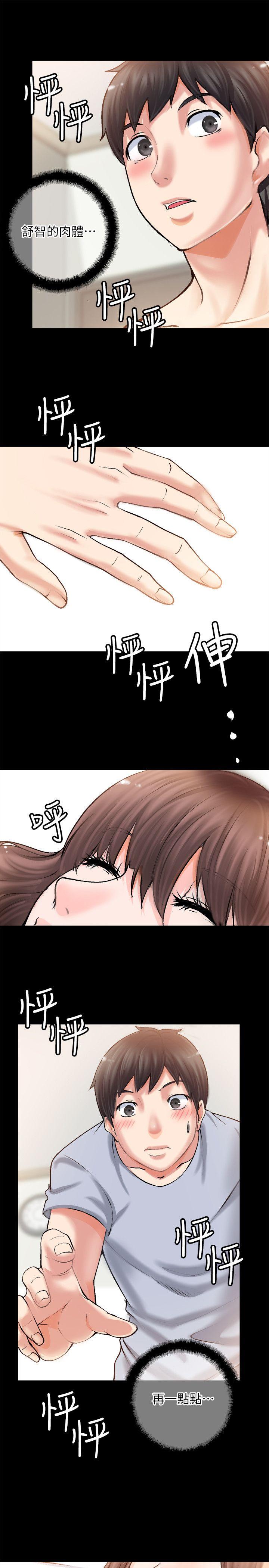 触不到的她 第2話 第5页